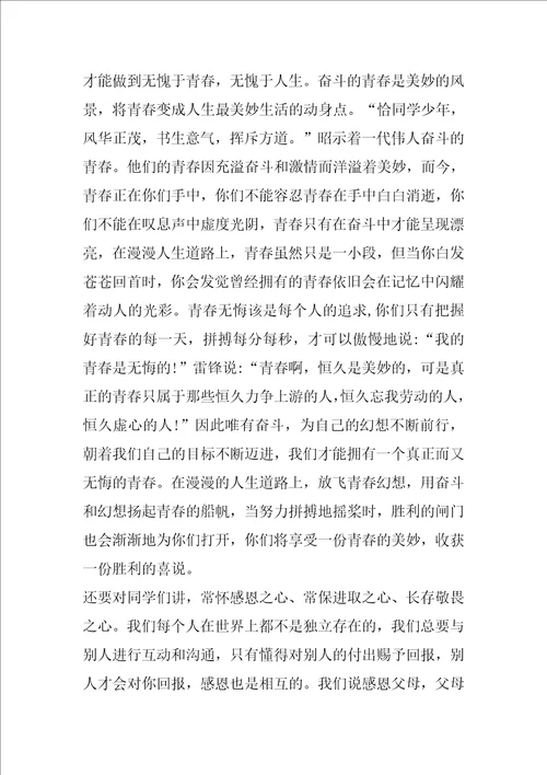 在拜师礼上致辞