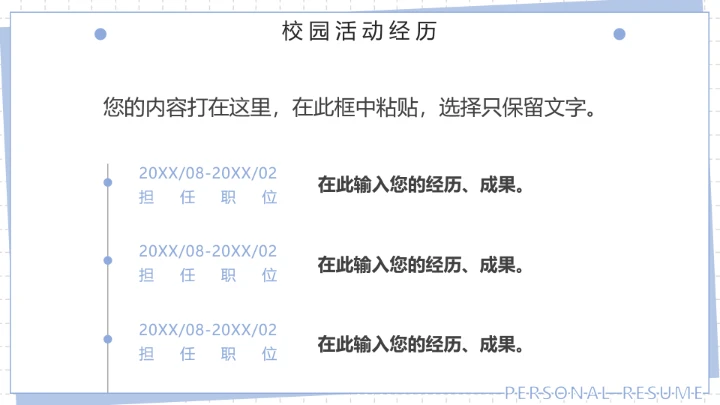 蓝色简约风研究生复试PPT模版