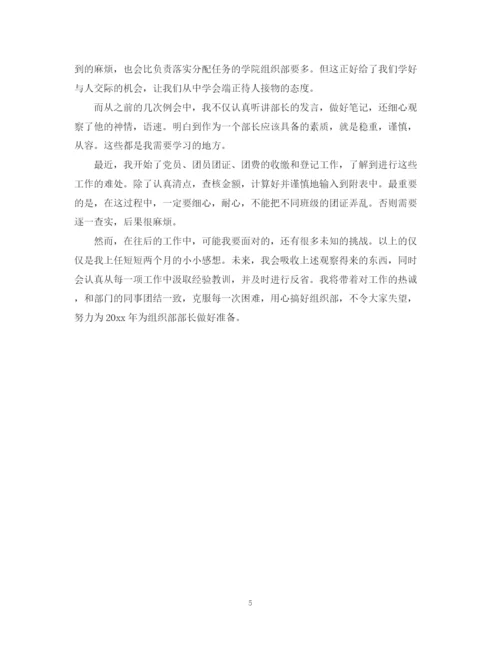 精编之学生会部门期末总结范文精选.docx