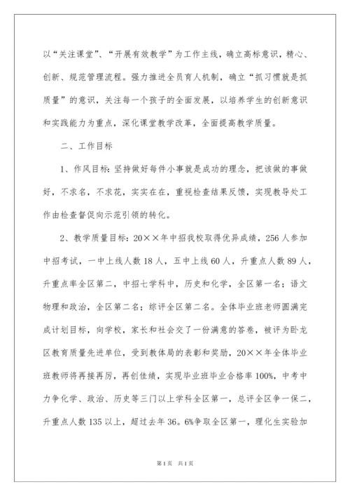 2022教学工作计划精选15篇.docx