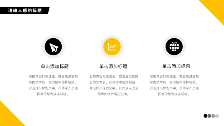 黄色高端沉稳大气公司竞聘述职报告PPT模板