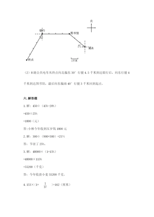 2022六年级上册数学期末考试试卷附答案【能力提升】.docx