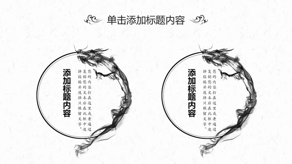 中国风茶叶茶厂茶文化茶道PPT模板