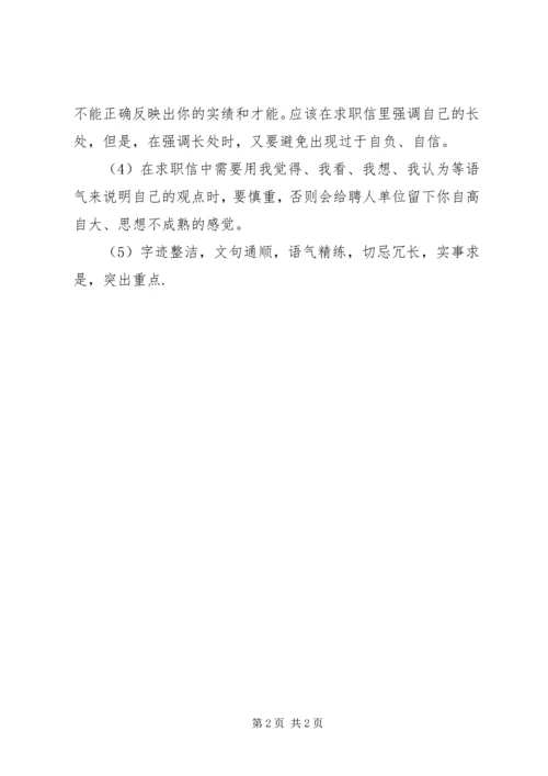 如何写好自我鉴定 (10).docx