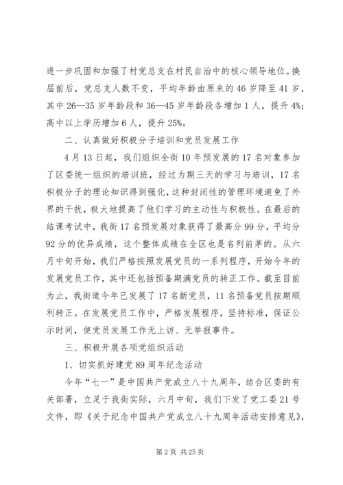 组织部门工作计划(精选多篇).docx