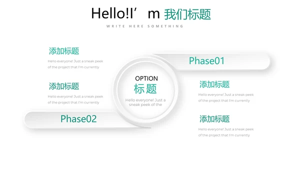 简约清新牙科工作总结动态PPT