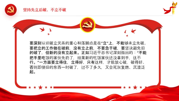 维护国家安全加强重大风险识别和防范PPT