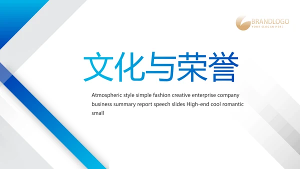 蓝色大气企业公司宣传简介介绍动态PPT模板