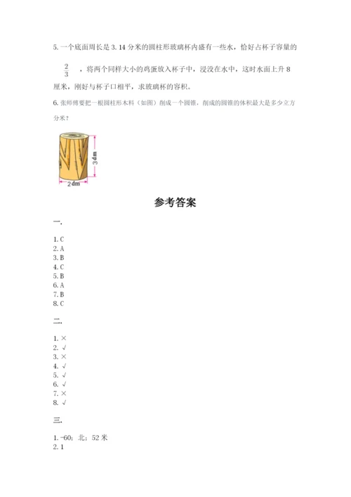 小学毕业班数学检测卷附完整答案【易错题】.docx