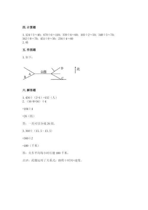 小学数学三年级下册期中测试卷含答案（综合题）.docx