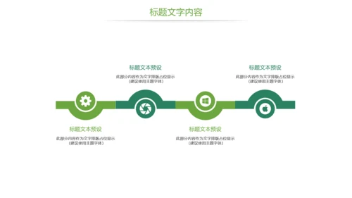唯美清新乡村旅游美丽乡村新农村建设PPT模板