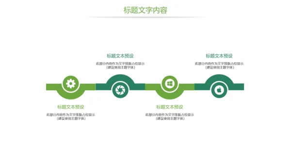 唯美清新乡村旅游美丽乡村新农村建设PPT模板