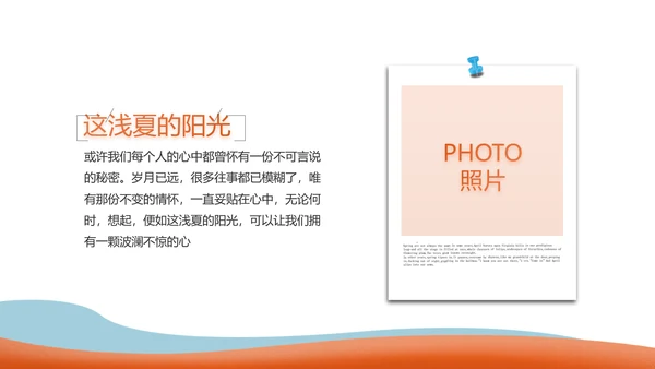 激情奥运勇夺金牌运动比赛动态PPT