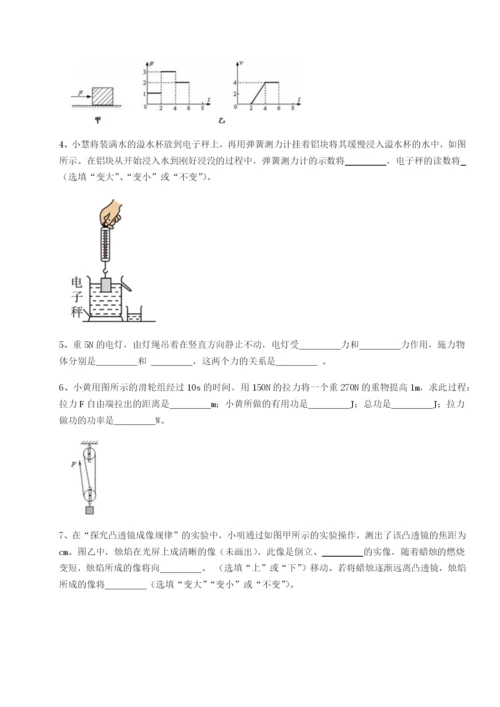 湖南张家界民族中学物理八年级下册期末考试定向练习试题（含解析）.docx