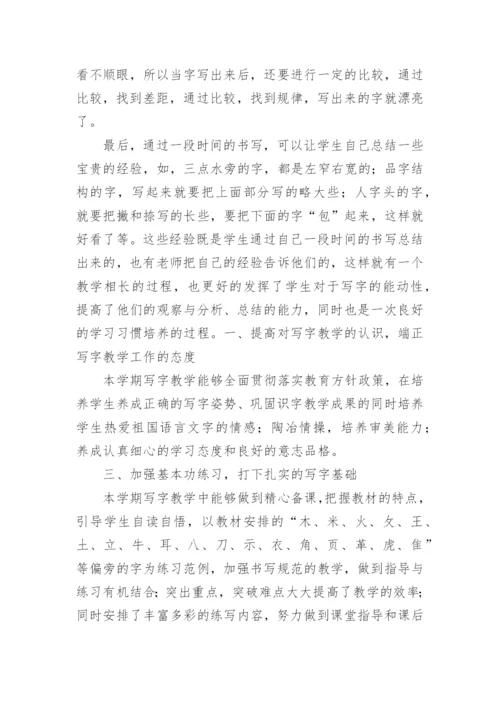 小学五年级下册期末语文教学总结.docx