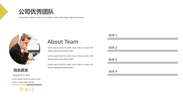 欧美版式现代风公司简介商务动态PPT模板