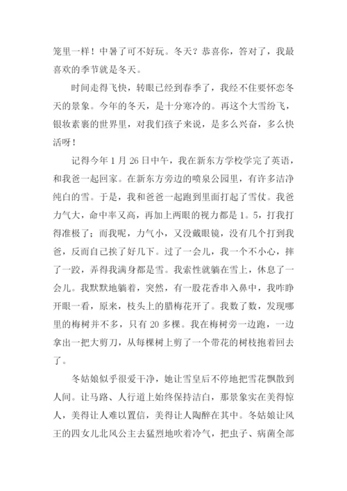 我爱你冬天作文.docx