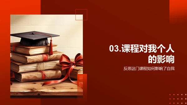 深度课程体验