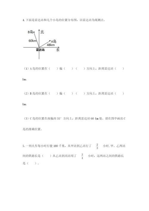 小学数学六年级上册期末测试卷含完整答案【全优】.docx