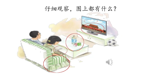 【新教材】13 an en in un ün课件