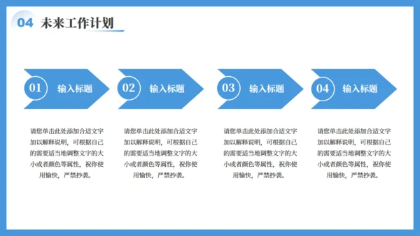 拼搏奋进年中工作汇报通用PPT模板