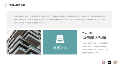 蓝色杂志风大气简约学习汇报PPT模板