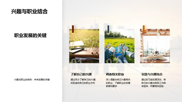 未来职场洞察