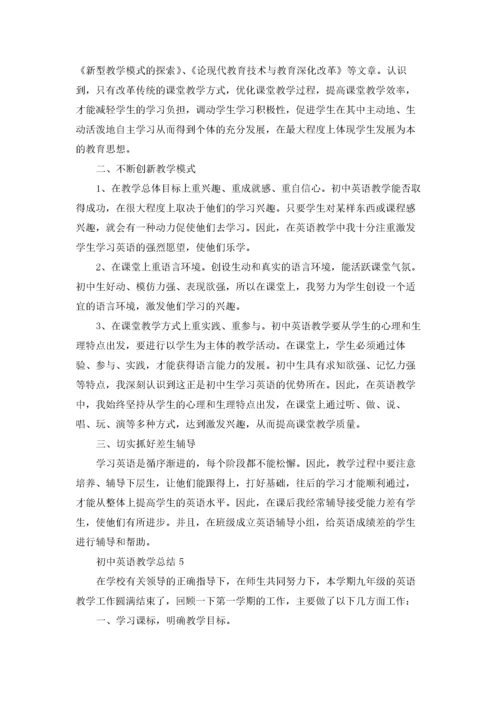 初中英语教学总结（精选10篇）.docx