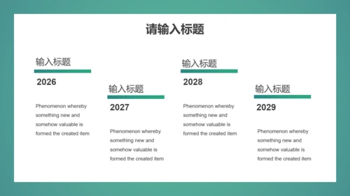 环保智慧城市产品介绍PPT模板
