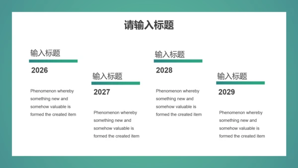 环保智慧城市产品介绍PPT模板
