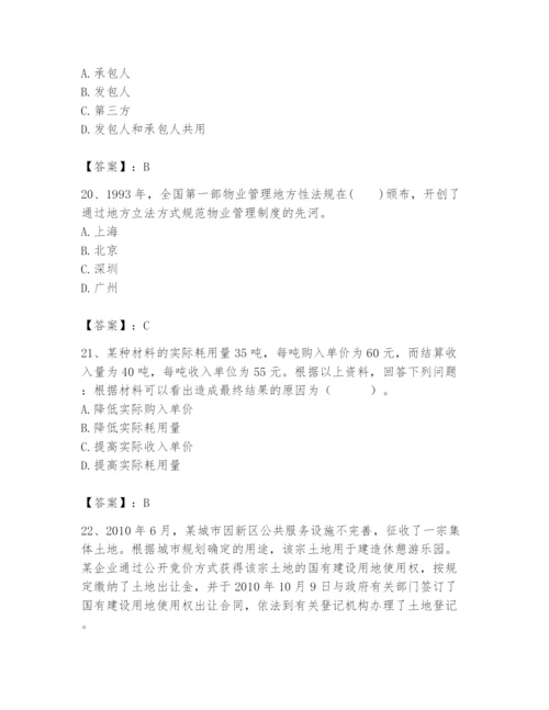 2024年初级经济师之初级建筑与房地产经济题库【必考】.docx