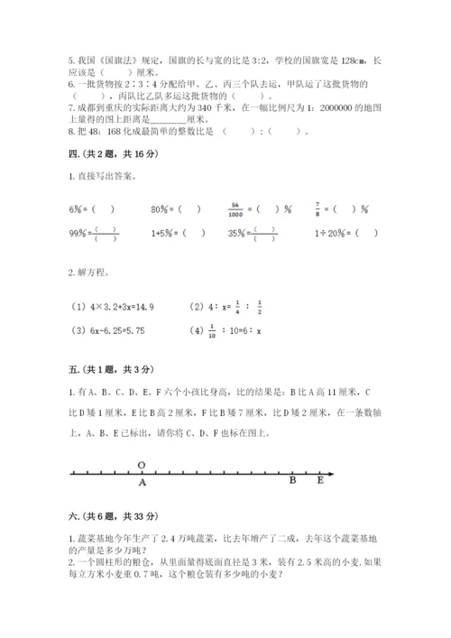 辽宁省【小升初】小升初数学试卷及答案【真题汇编】.docx