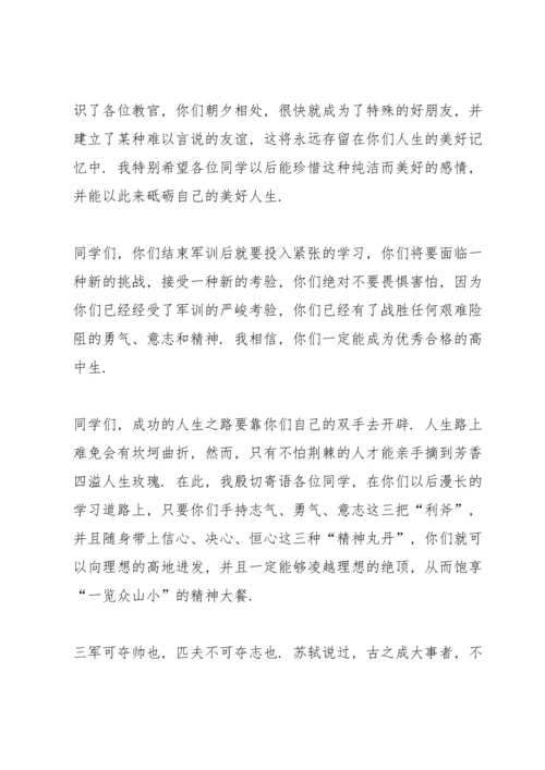 军训期间开学教育心得体会5篇通用.docx