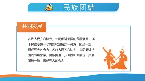 大气蓝色党支部党建学习教育微党课动态PPT