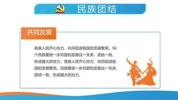 大气蓝色党支部党建学习教育微党课动态PPT
