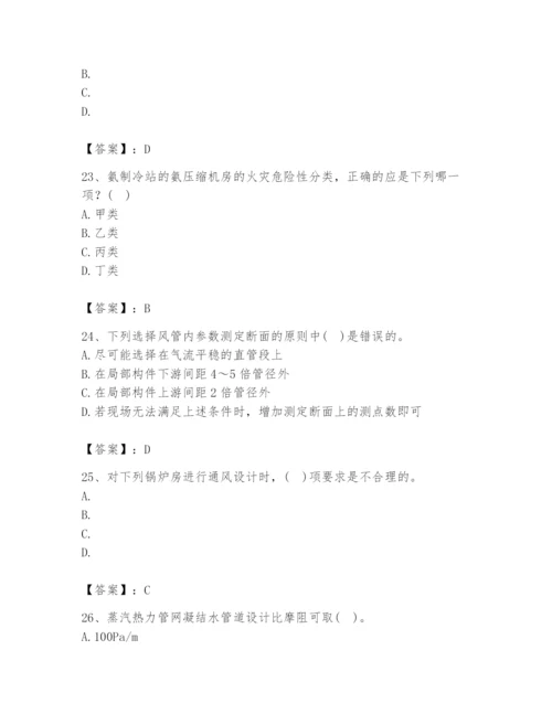 公用设备工程师之专业知识（暖通空调专业）题库带答案（培优）.docx