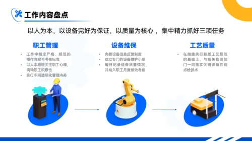 工业制造行业流水线自动化工厂通用PPT模板