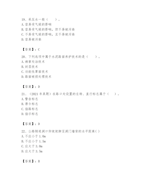 2024年一级造价师之建设工程技术与计量（交通）题库a4版.docx