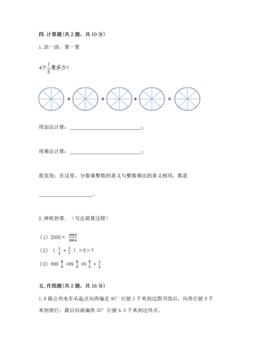 人教版六年级上册数学期中测试卷（能力提升）.docx