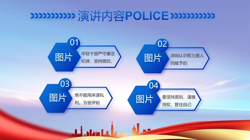 蓝色大气公安警察工作汇报动态PPT