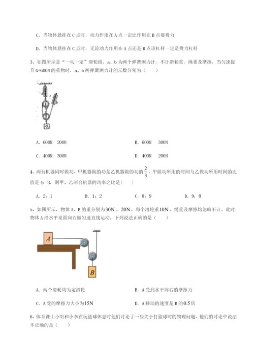 专题对点练习江苏南通市田家炳中学物理八年级下册期末考试单元测评试卷（解析版）.docx