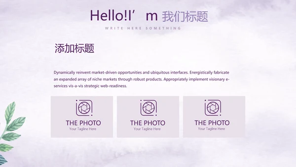 紫色唯美小清新医疗护士专用动态PPT模板