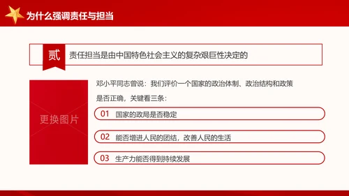 讲奉献有作为做合格共产党员党课党员培训PPT模板
