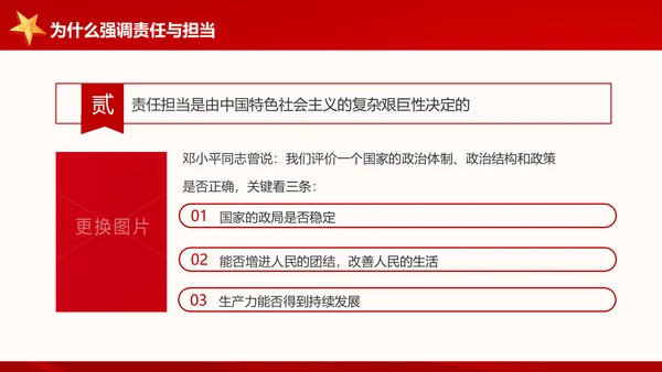讲奉献有作为做合格共产党员党课党员培训PPT模板