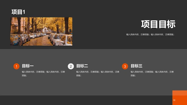 橙色现代汽车企业工作总结PPT