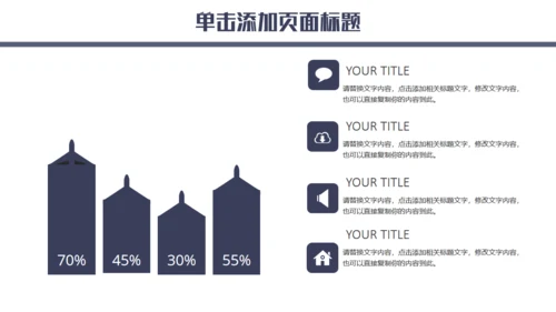 蓝色简约企业宣传通用PPT模板