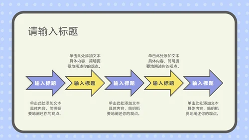 绿色扁平孟菲斯风格PPT模板