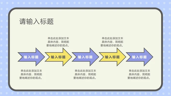 绿色扁平孟菲斯风格PPT模板