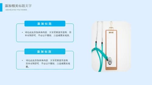 生物基因细胞DNA分子医疗医学PPT模板