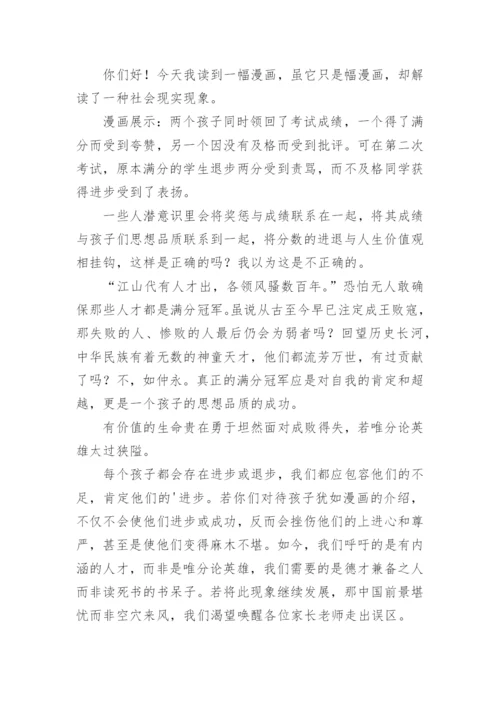 价值观议论文.docx